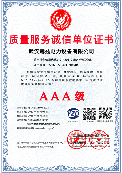 c8daac7638cfc9c74bb69f12e030fd41 质量服务诚信单位证书