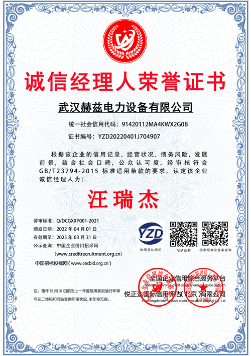 d50825bf5280dd29c0e815dfe0fdf27a 诚信经理人证书