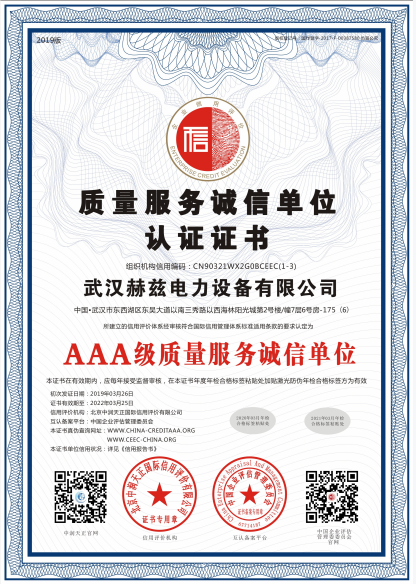 69930388ab5207155600545dfaeff6d7 质量服务诚信单位
