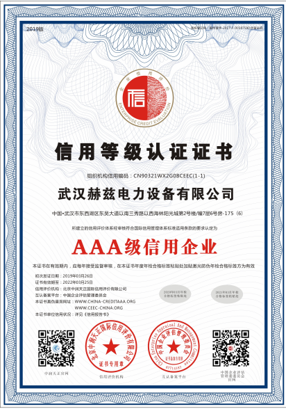 91eae7de2001f5dd543ec582f85eb778 信用等级证书
