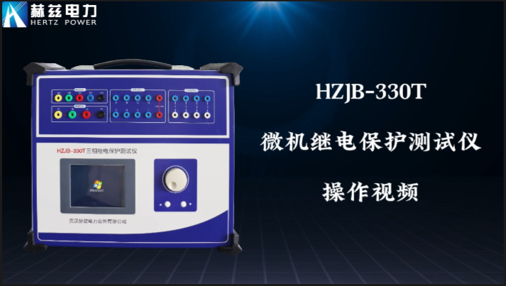 HZJB-330T 继电；げ馐砸