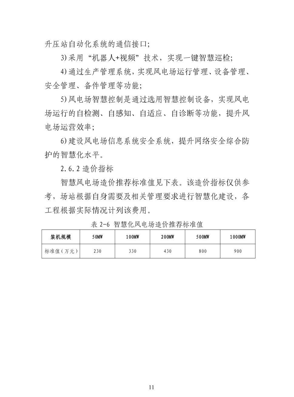 fc4fd2c5a9b4fcda4e69489b9c647c13 尊龙凯时 - 人生就是搏!