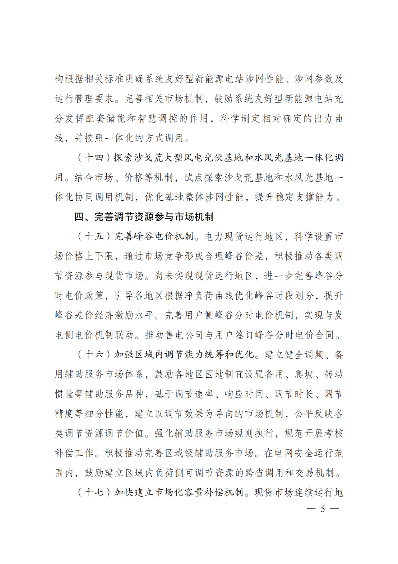 112154becbb3f2a9bd76e9c164872b05 尊龙凯时 - 人生就是搏!