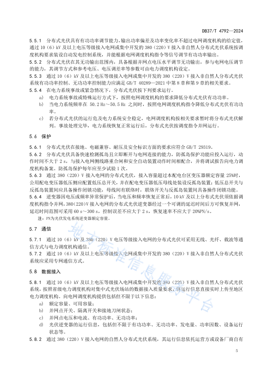 fa654fb518ff711c421127ad4a92d935 尊龙凯时 - 人生就是搏!