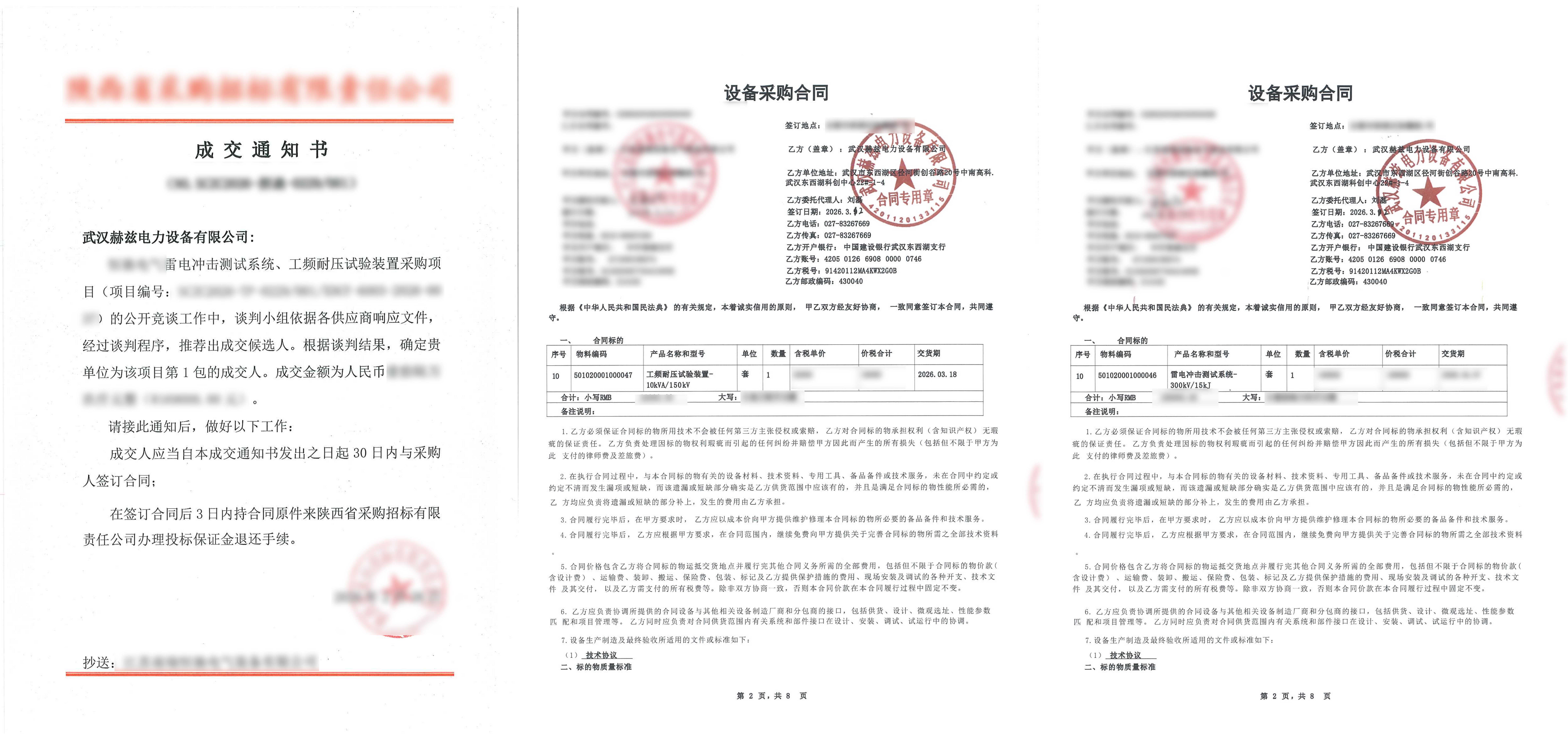 a83a9ad58760549cc2c49b68e5fea8f7 尊龙凯时 - 人生就是搏!